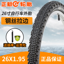 Positive New Tire 26 * 1 95 53-559 Mountain Land Bike Tire Inner Tire 26x1 95 OUTER TIRE