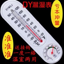 Household indoor and outdoor thermometers long strip temperature and humidity meter for agricultural vegetable greenhouses