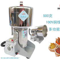 Huachen brand Chinese medicine grinder Whole grain mill milling machine Superfine household grinding machine HCP-500 type