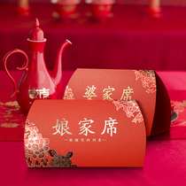 Tianzhiyuan wedding wedding supplies Layout seat card Wedding sign-in table table card Wedding guest seat Maiden seat