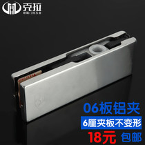 Frameless glass door clamp aluminum plate upper clamp spring swing door special hardware accessories durable aluminum plate upper clamp