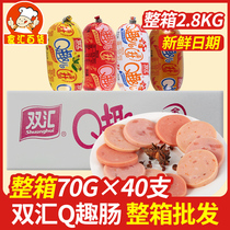 Shuanghui Q fun sausage ham sausage mushroom spicy cumin corn flavor 70g * 40 whole box of ready-to-eat small sausages