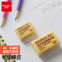 Qixin stationery elephant skin rub 4B eraser childrens primary school students art elephant skin large wholesale office supplies drawing