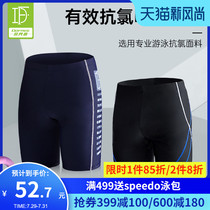 Duofanlin swimming trunks mens five-point pants anti-chlorine quick-drying professional training Solid color comfortable spa plus size swimming trunks New