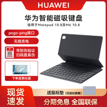 Huawei Tablet MatePadPro 10 8 12 6 Original Smart Magnetic Keyboard Keyboard Cases