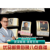 J19 Zhu De stamp gold powder bright original rubber full product appearance is very good