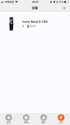 说说开箱评测荣耀手环4怎么样,荣耀手环4都有哪些实用功能,老铁们