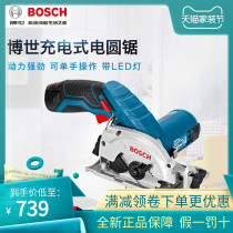 Original Bosch circular saw GKS12V-LI lithium rechargeable circular saw household woodworking cutting machine