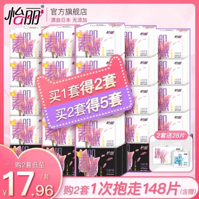 如何评价怡丽卫生巾怎么样,质量很差是真的吗