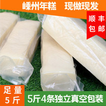 Authentic Shengzhou handmade water mill rice cake Zhejiang Xinchang specialty 5 pounds vacuum packaging Ningbo freshly made Shaoxing fresh