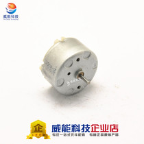 RF500TB Micro DC motor motor 3-12V 1 piece=5 pieces