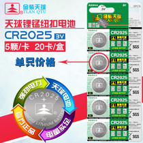 Tianqiu CR2025 button battery 3v button battery electronic scale car key lithium battery 5 pieces in one edition