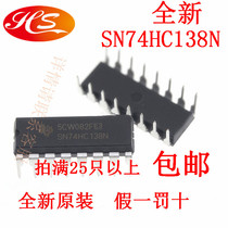 Huachuan Tai SN74HC138N TI Dezhou DIP-16 74HC138 1 piece = 5