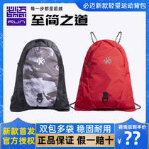 Must Maia 2021 new sport compete ultra lightweight backpack male and female universal casual travel sports fitness double shoulder bag