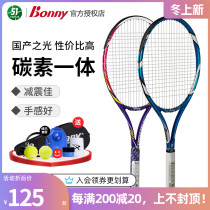 Bonny wave force tennis racket full carbon fiber carbon fiber male and female college students beginner single with line rebound