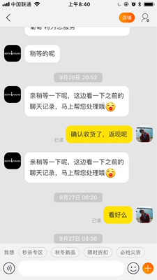 确认收货后，她们没有主动联系返现，9月26号问到她们脸上，今天10月1号还是无人给我答复。说实在的衣服看起来样式不错，质量真不敢恭维！