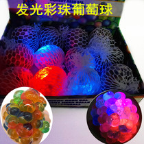Vent decompression grape ball pinching ball childrens gold powder luminous crystal color beads water ball decompression toy pinch