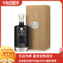 (Meihe House-National Intangible Heritage) Six-year old Chen-made Shanxi specialty old vinegar gift box hand-brewed 300ml