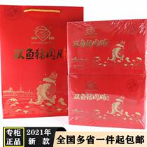 Jingjiang Special Production Pisces Pig Pig Hay Hay Hall Independent Packaging 2022 New Gift Box 720g