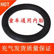 Childrens bicycle inflatable inner tube Childrens bicycle pumping inner belt universal 12-14-16 inch baby bicycle