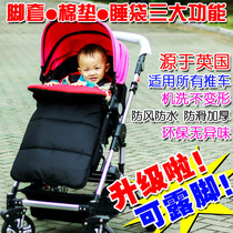Baby carriage foot cover baby umbrella car warm foot cover childrens cart sleeping bag windshield rain autumn and winter thickened cushion