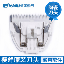 Sakura Shu baby hair clipper ceramic cutter head electric clipper replacement cutter head suction device original charging wire accessories