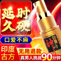 India imported divine oil couples sexual health lasting passion flirting yellow mens products Mens special sex products