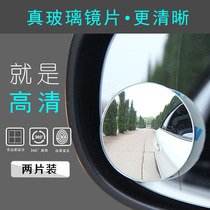 Car Rearview Mirror Small Round Mirror Round Wide Angle Mirror 360 Degrees Adjustable Blind Spot Reflective Mirror Assisted Lens