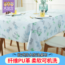 European style pvc tablecloth waterproof and oil-proof non-washing cloth restaurant tea table mat hotel rectangular round tablecloth