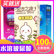 Name Stream Night ultra-thin vitriolic condom 100 only water soluble lubricated original fitting Angels small leaf sleeve