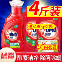 Mysterious laundry detergent fragrance long-lasting FCL batch household affordable package Sterilization and mite removal care Promotional combination bag