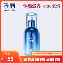 Shu Haiyang Zhencui Shuoshu Nursing Milk Moisturizing Lotion Natural Nourishing Maternal Moisturizing Maternal emollient available