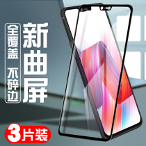 oppor15 tempered film oppor17 full screen coverage oppo r15 dream version original r17 mobile phone rigid glass PRO Blue new x anti-drop and anti-fingerprint standard Nebula