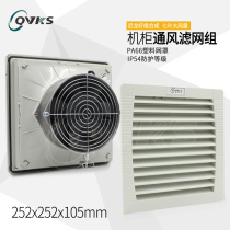QVKS Condual KS224 230 cabinet cooling fan 220v axial fan fan and filter