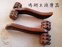 Chicken wing wood manual massager Wooden roller type equipment Foot back massage wheel Wolf tooth roller whole body