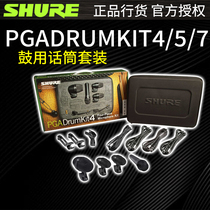 Shure Shure Shure Shure PGADRUMKIT4 PGADRUMKIT5 PGADRUMKIT7