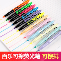  Japan PILOT Baile erasable fluorescent color pen FRIXION student highlighter light oblique head yellow red green multi-color marker pen Color scribing Hand account Hand account SW-FL