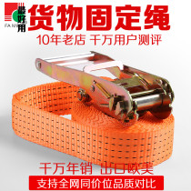 Cargo bundling belt Truck Truck bundling rope tensioner Fixed tightening belt bundler widened and thickened Polyester