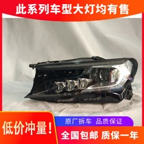 Suitable for 16 Citroen DS4 DS5 DS6 headlight assembly LED daylight original dismantling parts low and high configuration