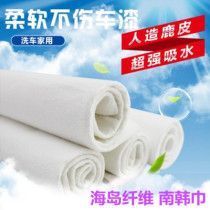 South Korean cloth wiping car towels to absorb water without dropping Mao Korean imitation deer leather towel Chicken Leather Cloth Bruised Glass Cleaning Cloth Thickened