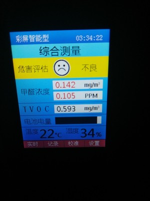 目前看来阿格瑞斯甲醛检测仪怎么样,阿格瑞斯甲醛检测仪质量真的很好吗?