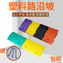 Gate pad high plastic road along the slope road teeth uphill pad car step plate slope pad step ramp triangle