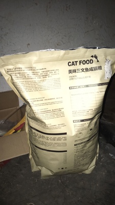 如何评价美滋元猫粮怎么样,好不好?美滋元猫粮不要买是不是真的