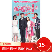 Genuine inspirational TV series Foxs summer 1 2 season dvd DVD CD Tan Songyun Jiang Chao