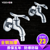 AVIS all-copper washing machine faucet Single cold mop pool nozzle extended quick-opening balcony 4-point faucet