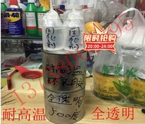 Epoxy resin AB glue transparent electronic potting adhesive steel aluminium adhesive high strength heat insulation high temperature resistance 1500 degrees