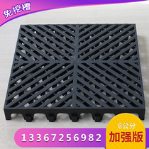 6cm car wash room grille no digging slot plastic splicing grille 4s shop floor mat thick non-slip mat grid plate