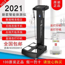 Commercial body tester Tsinghua Tongfang physical tester gym private education Studio special body fat meter weight scale