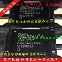 Ai Zhe letter XC6SLX75-2FGG484I before shooting please consult new original can provide formal invoice