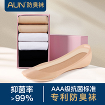 AUN socks womens short socks shallow boat socks Summer thin silicone non-slip invisible socks Womens deodorant wide mouth womens socks